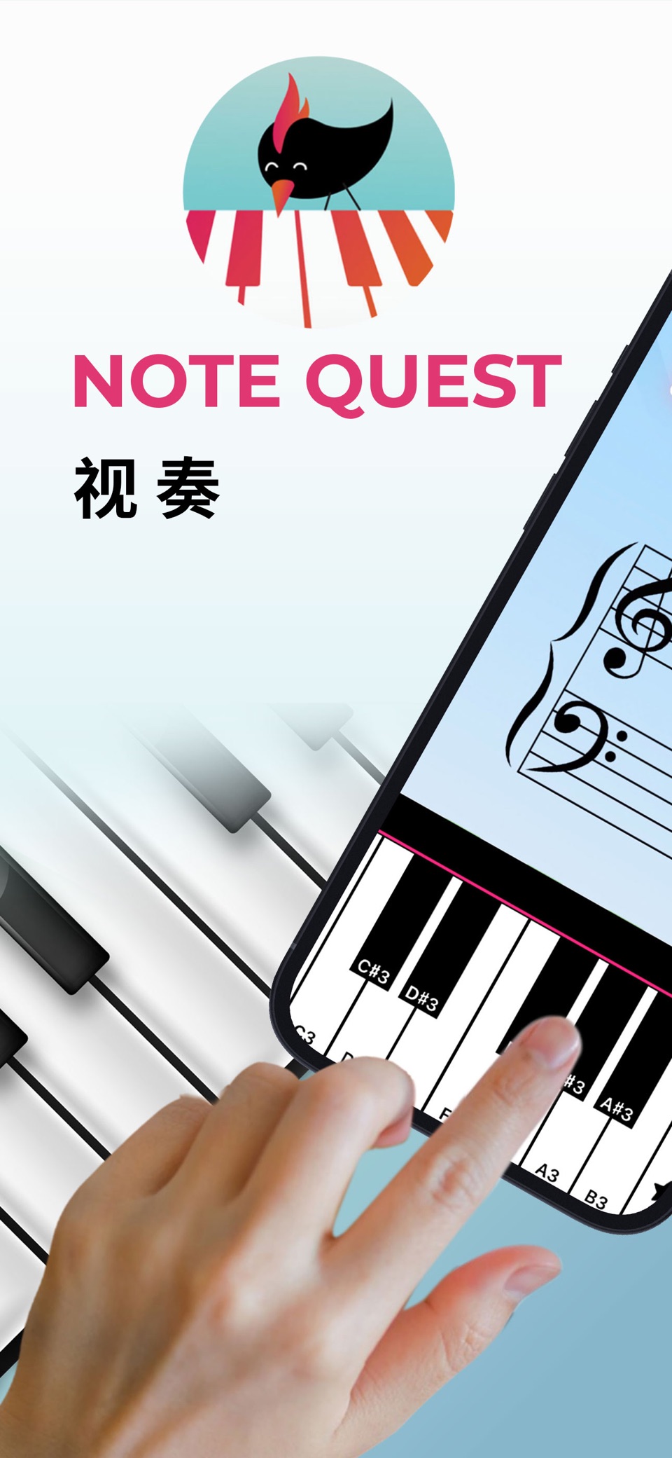 NoteQuest 学钢琴, 学琴 笔记, 鋼琴 音符 2
