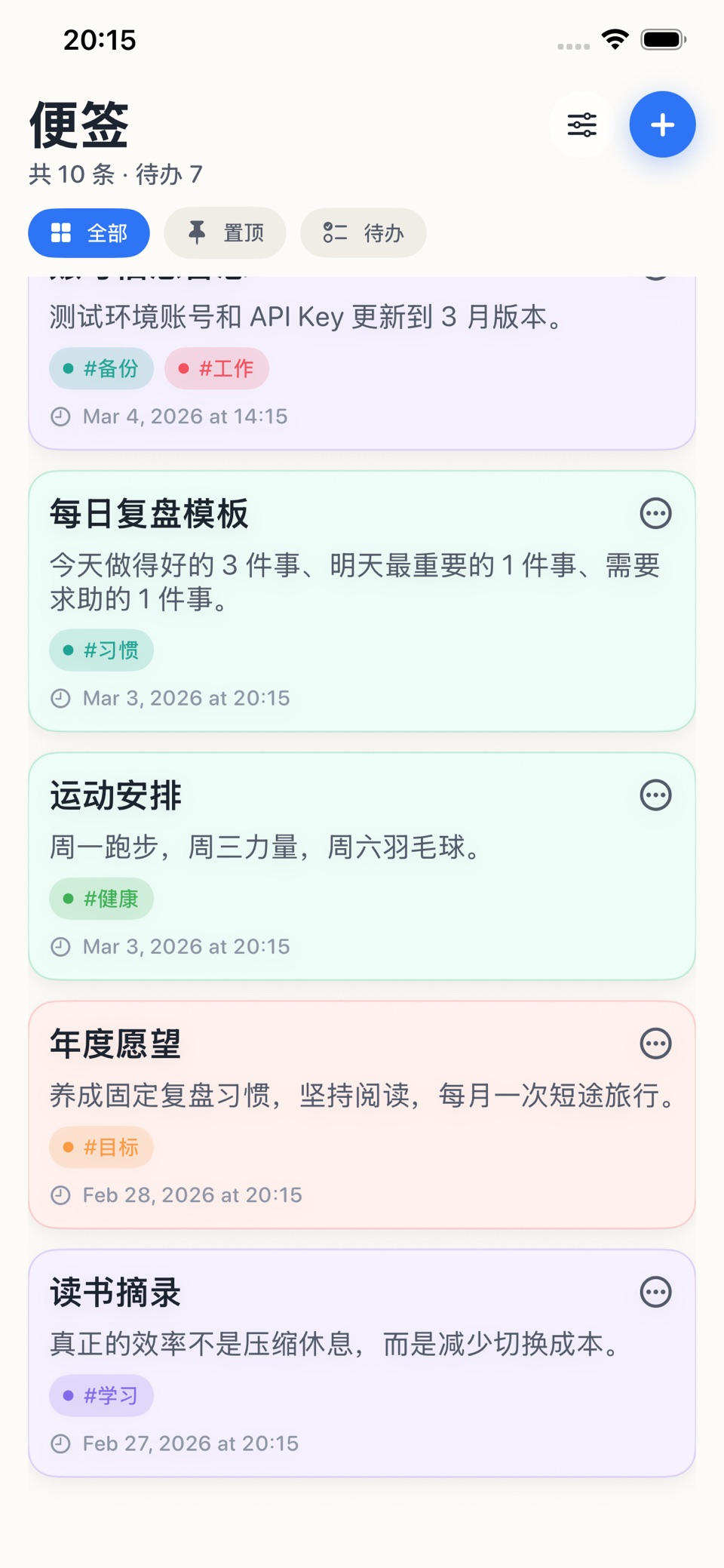 便签-待办备忘录便签记录助手 2