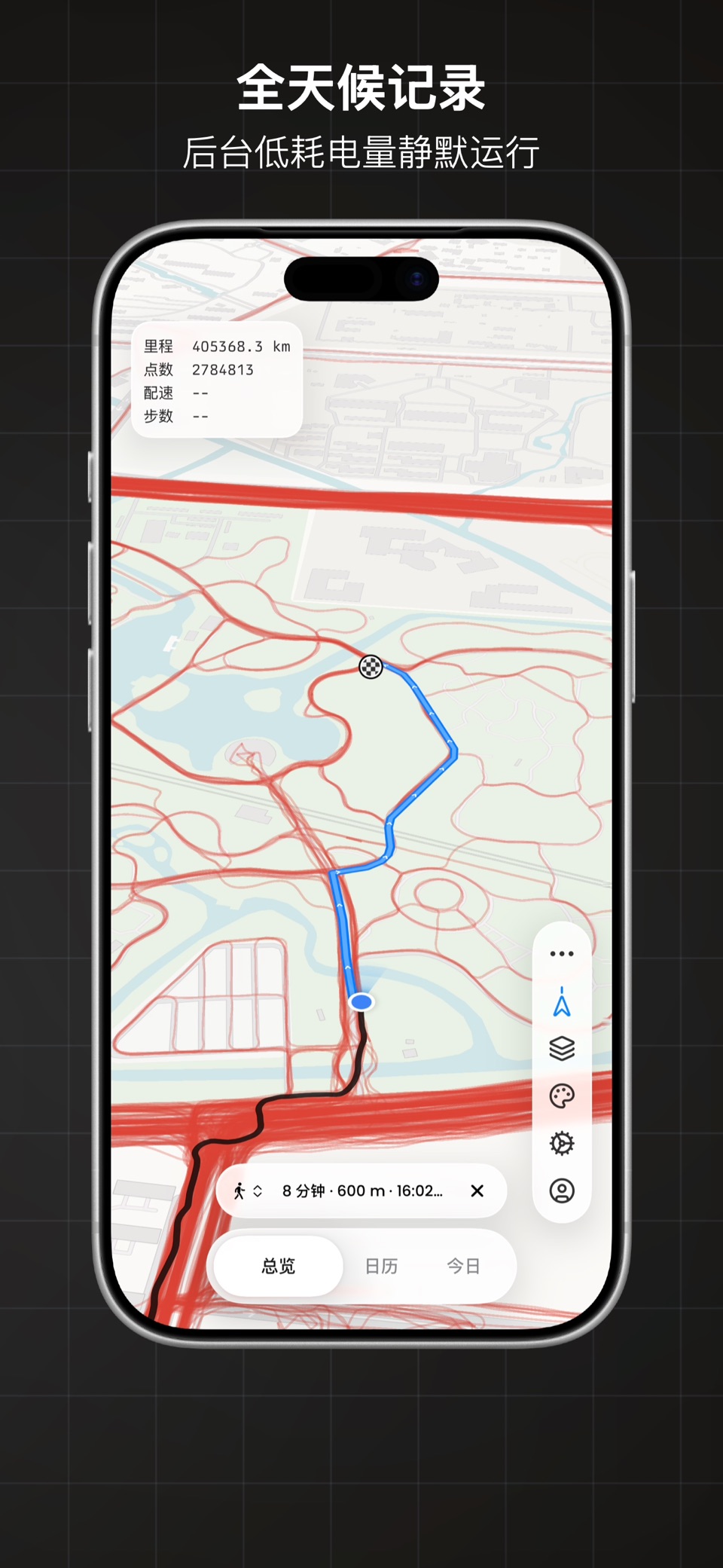 人生点点 - 足迹地图，旅行打卡、运动轨迹与飞行记录 · Store screenshots
