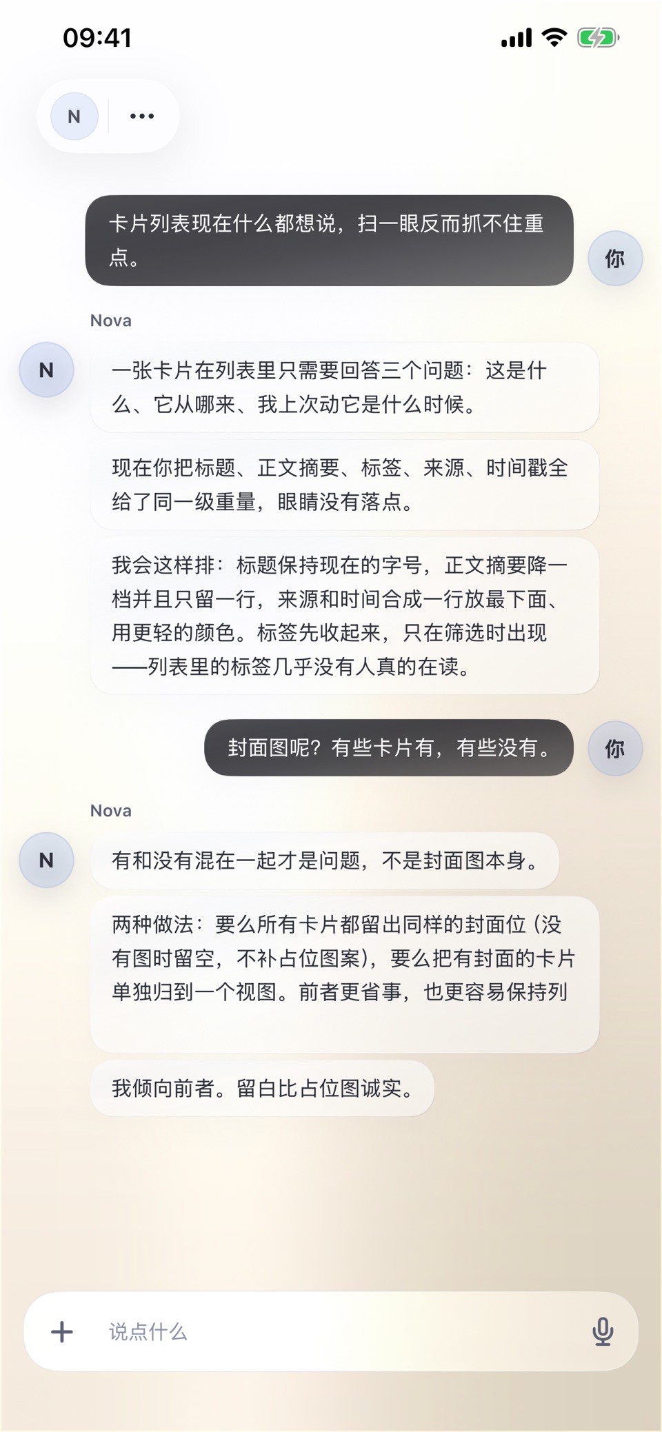 Aru · Store screenshots