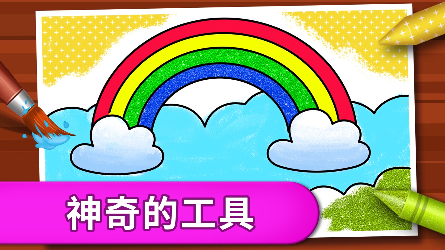 着色游戏：颜色 & 油漆 3