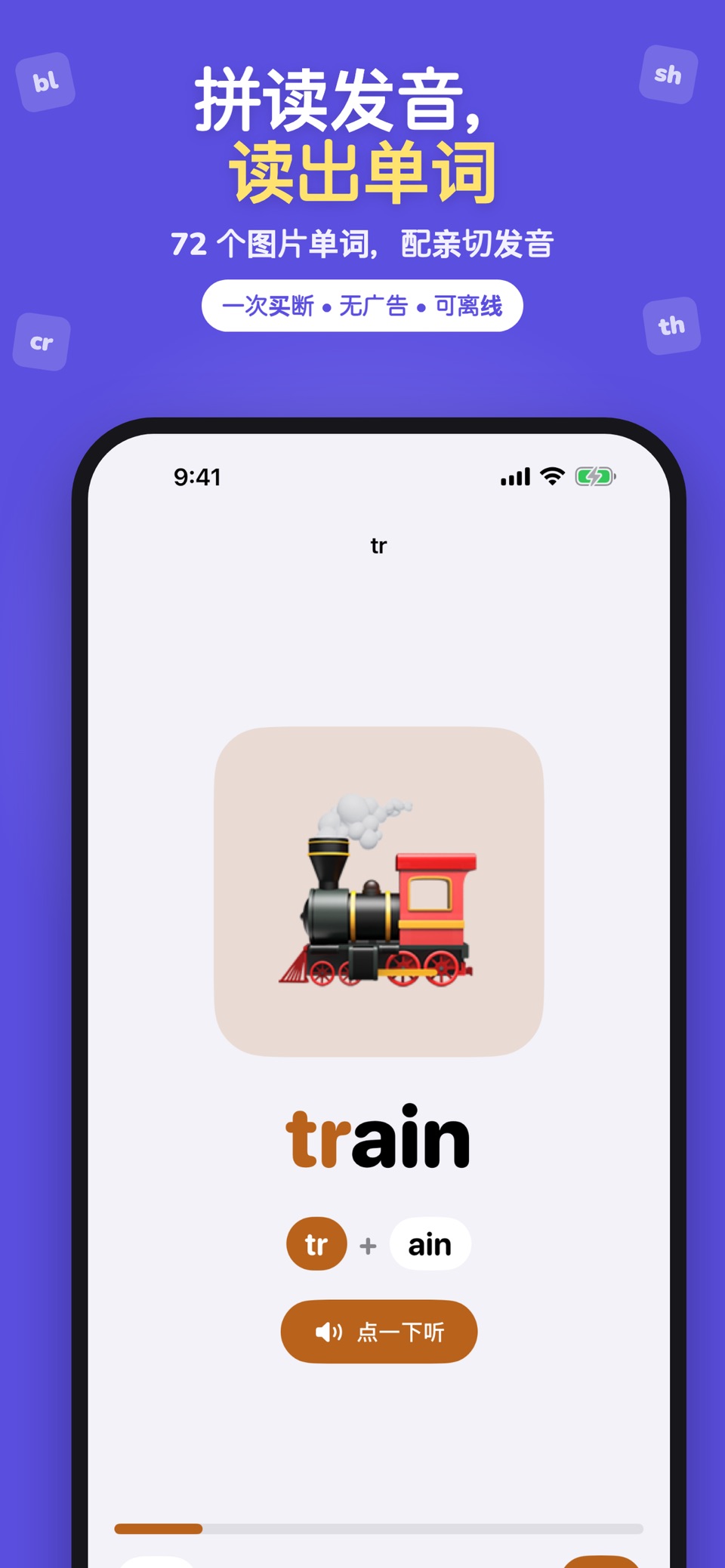 Phonics Blends for Kids · Store screenshots