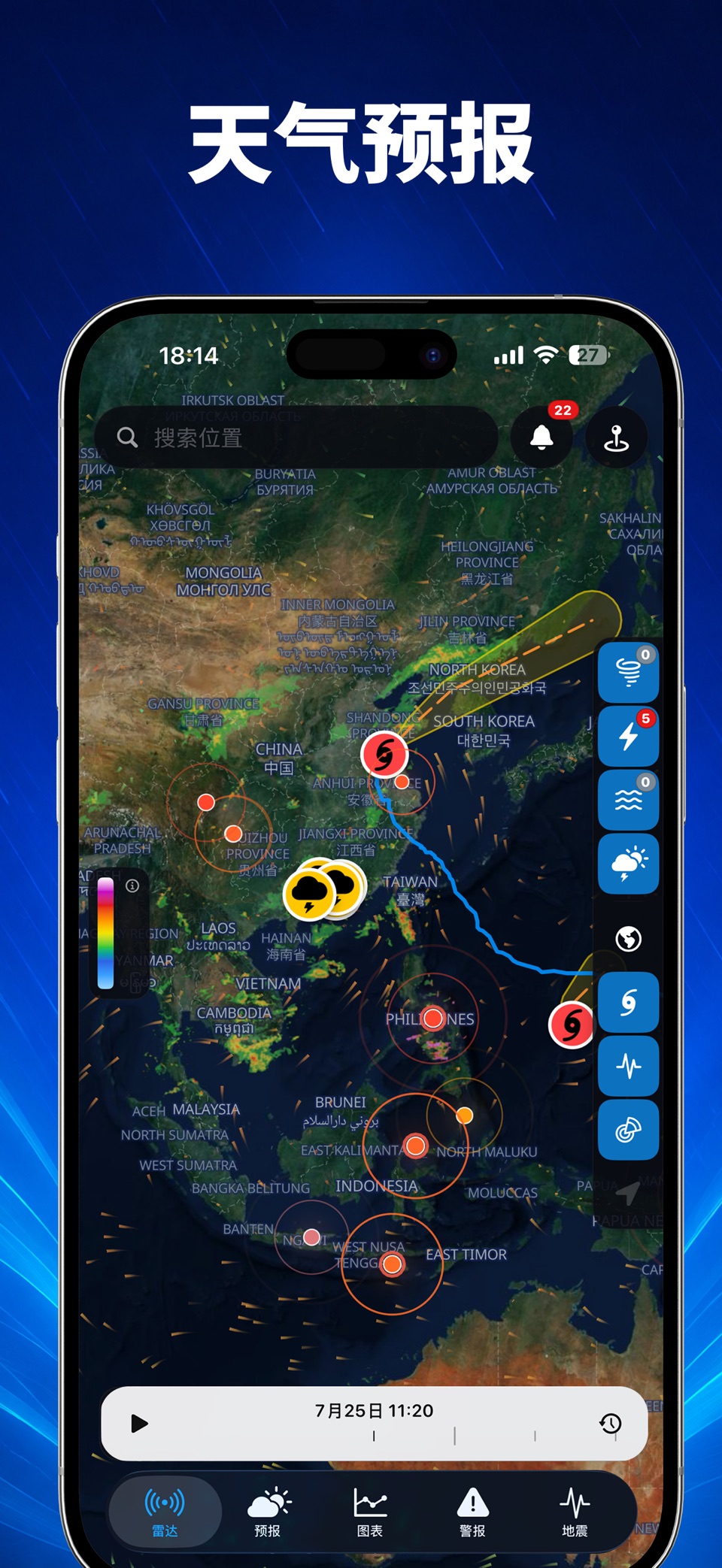 天气预报 - 地震预警，台风路径 · Store screenshots