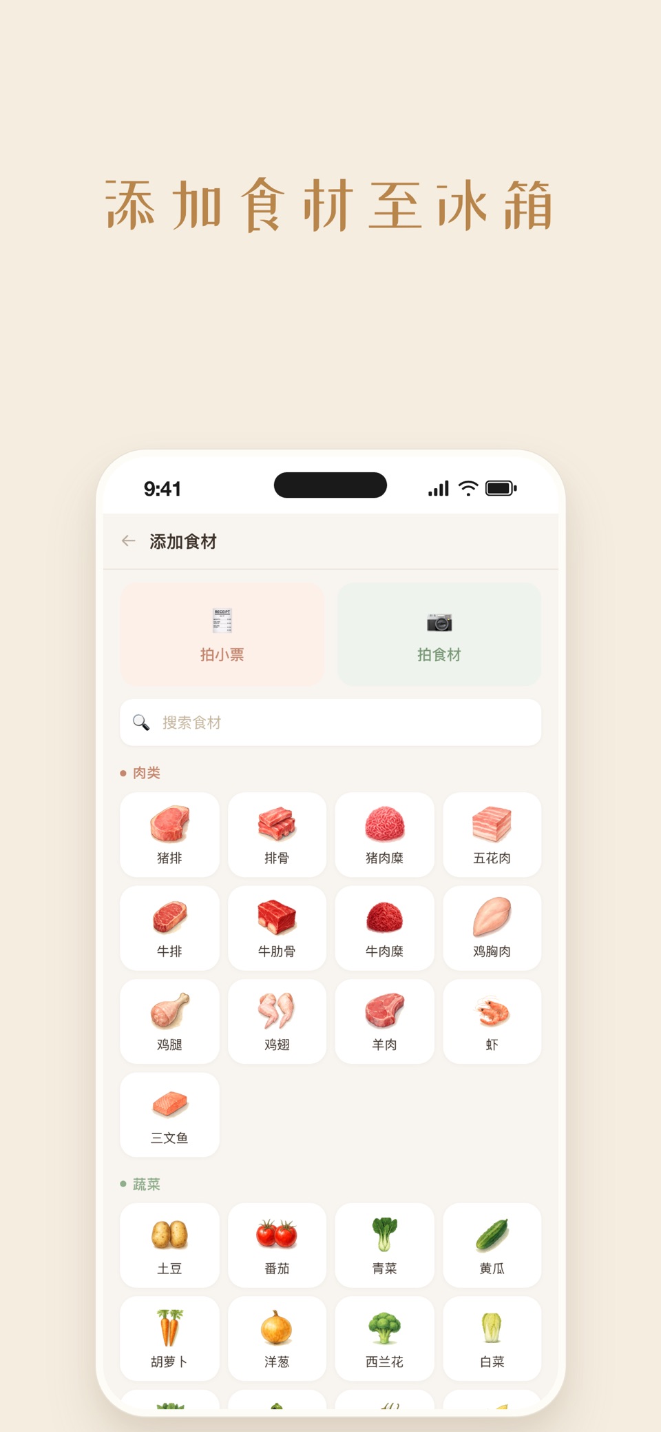 伴厨 2
