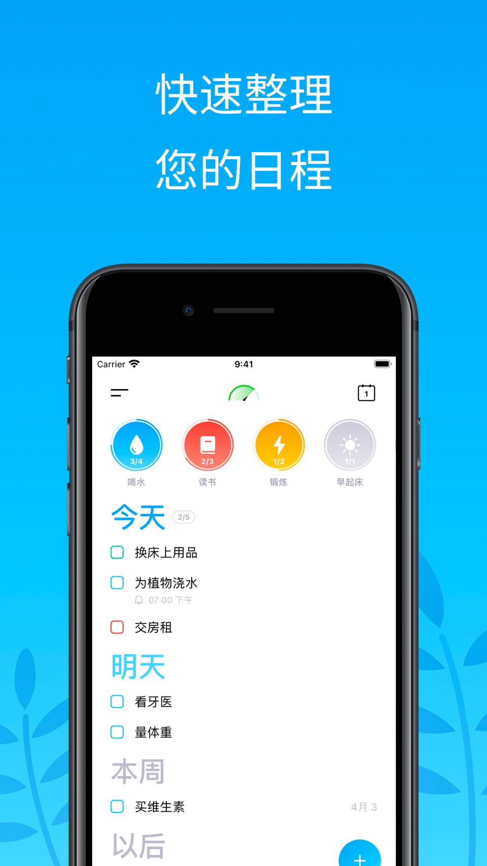 ‎Morning Routine Checklist · Store screenshots
