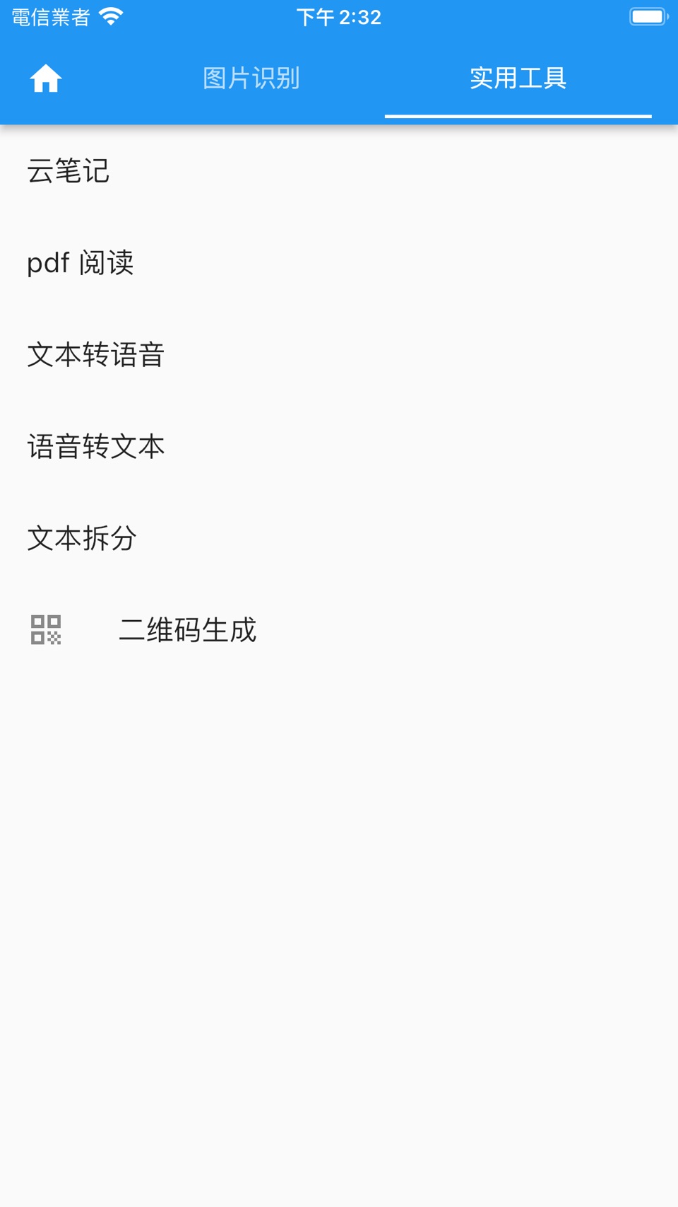 落寞工具箱 2
