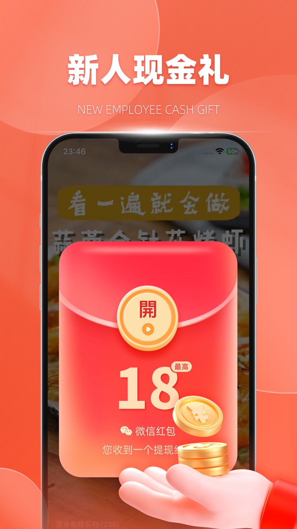 味映-短视频赚钱极速版 · Store screenshots