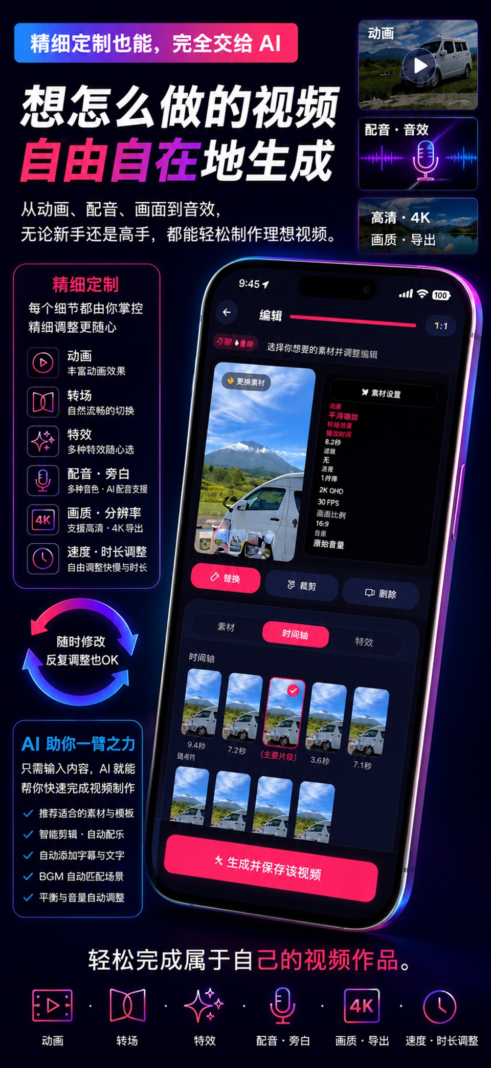 Reel Make:AI短视频卷轴字幕配音生成 3