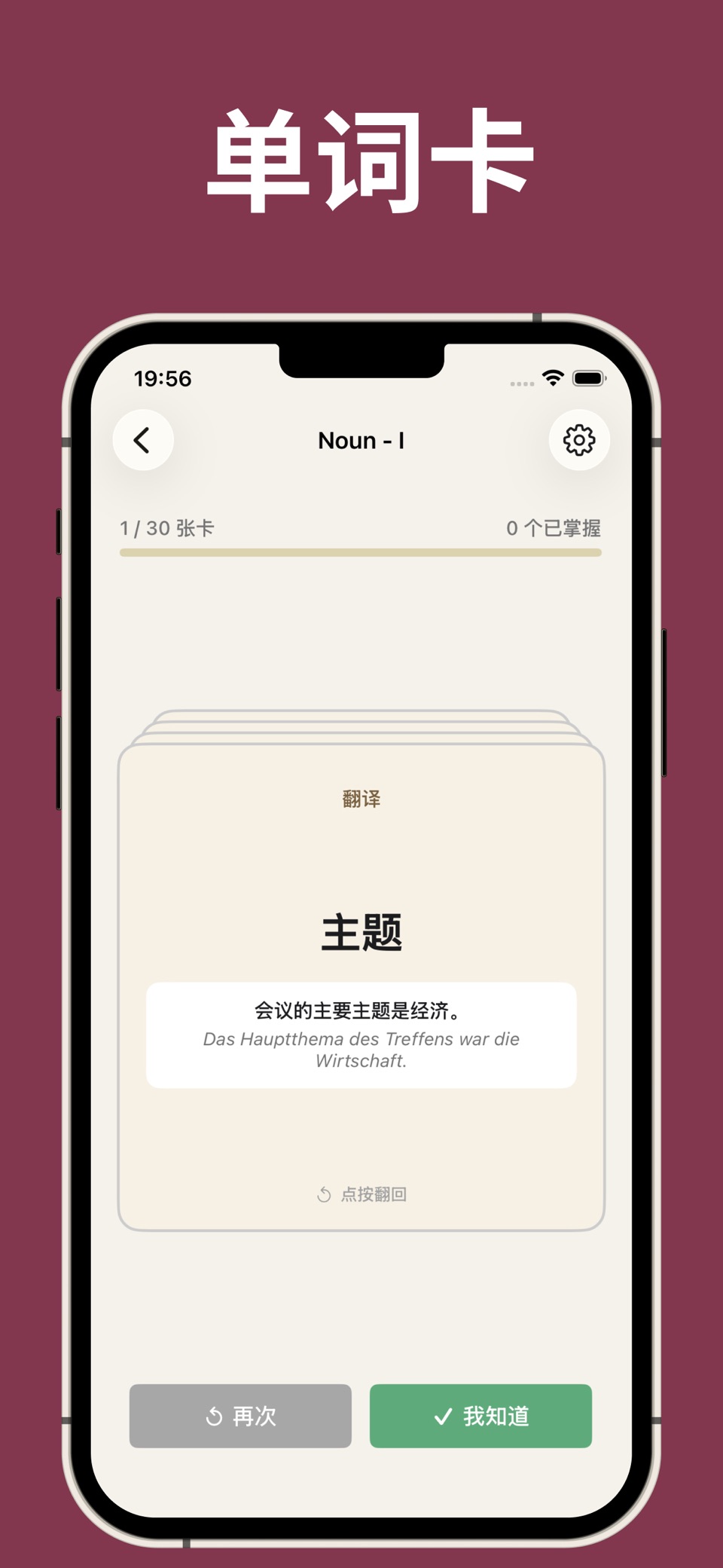 德语书籍和有声读物 7