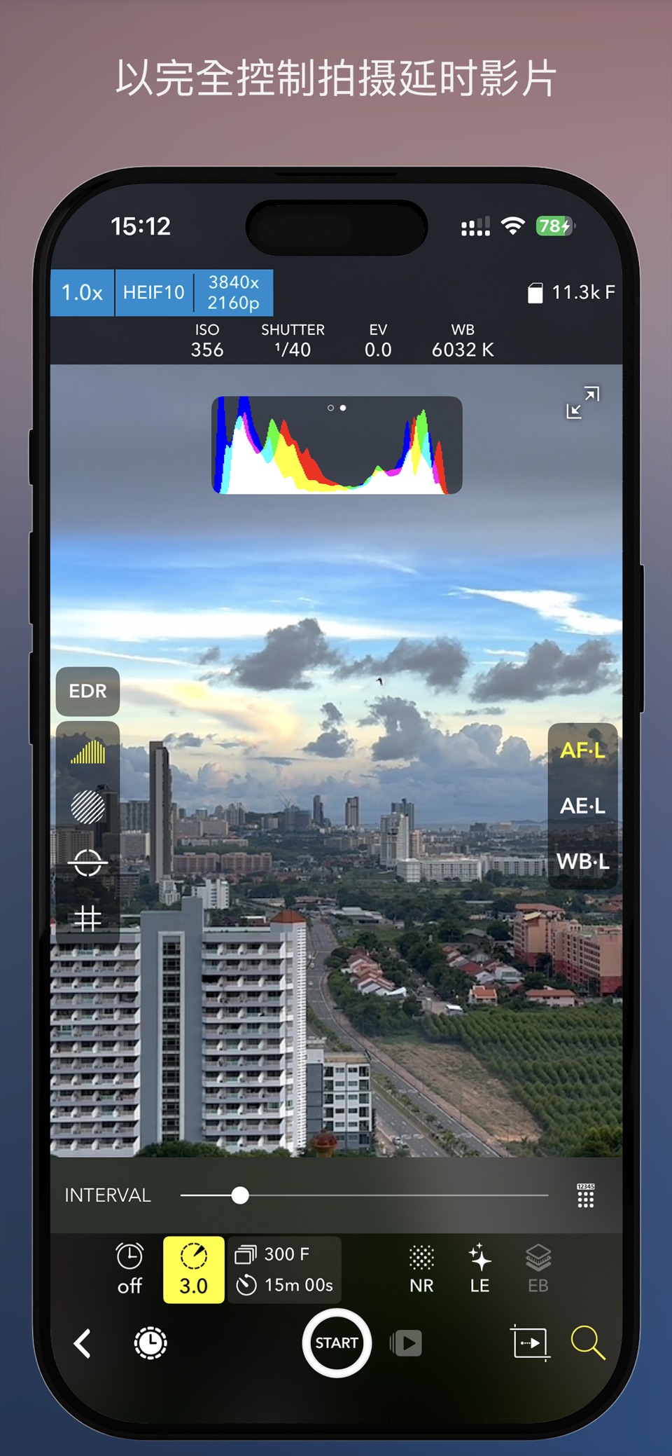 Skyflow – 延时摄影相机 · Store screenshots