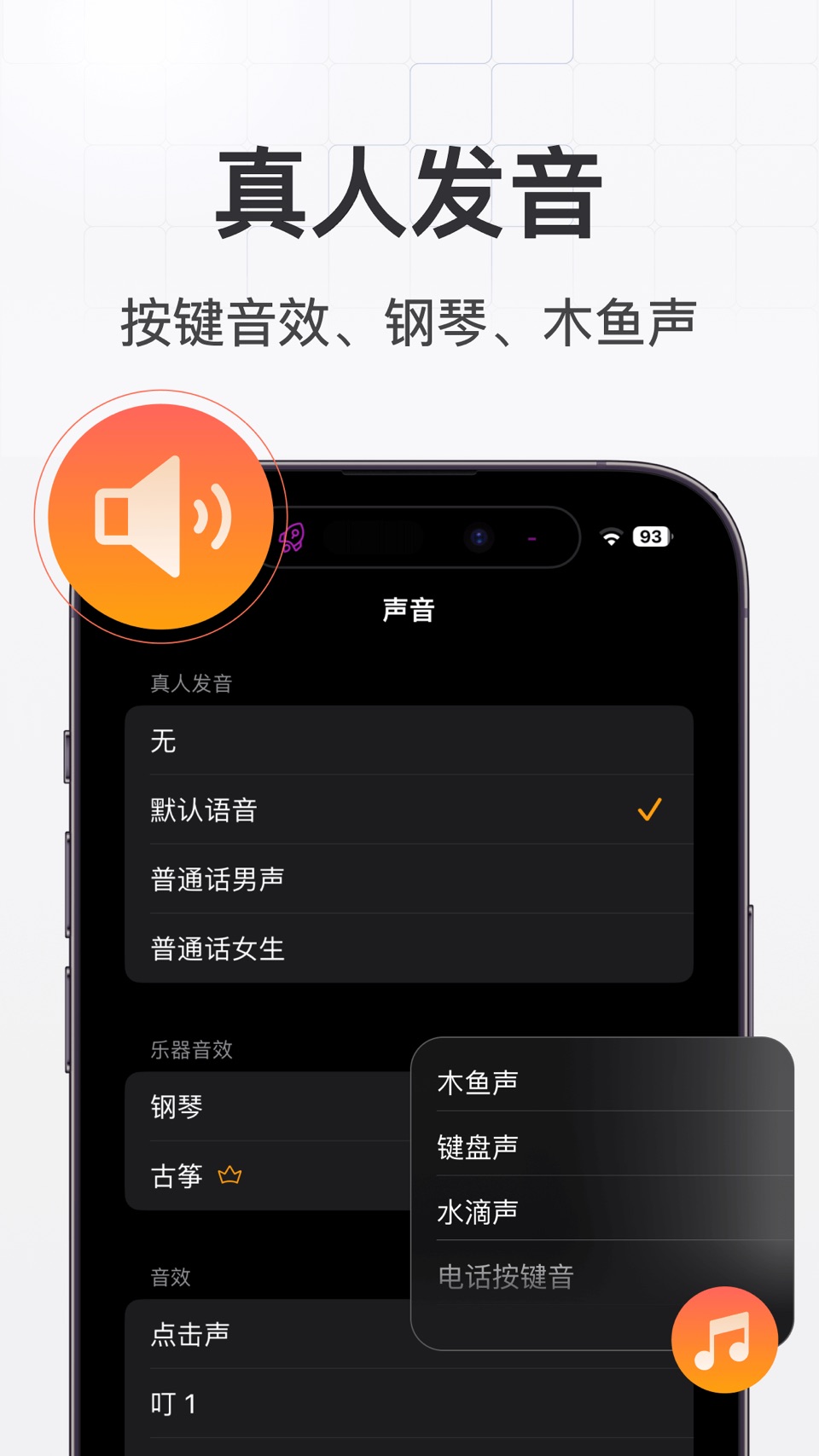 桌面计算器 - 真人语音/经典发音计/桌面小组件/默认计算器 2
