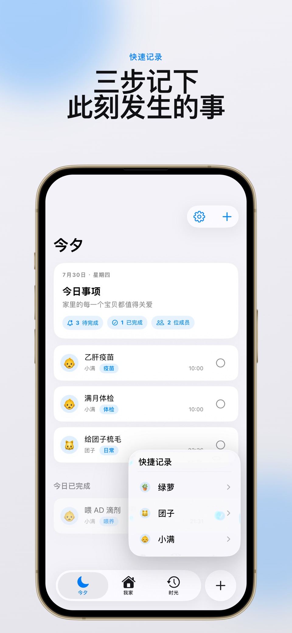 今夕-Nown · Store screenshots
