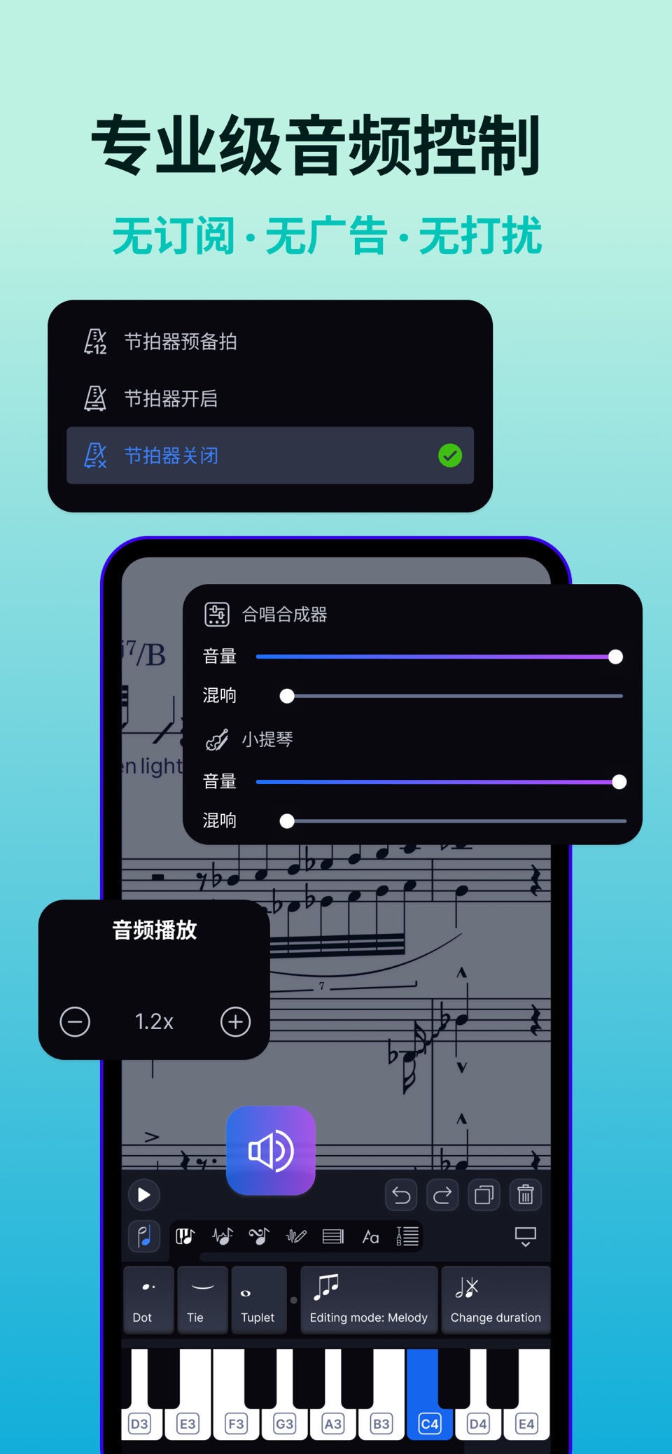 写谱大师: 作曲编曲·制谱工具 2