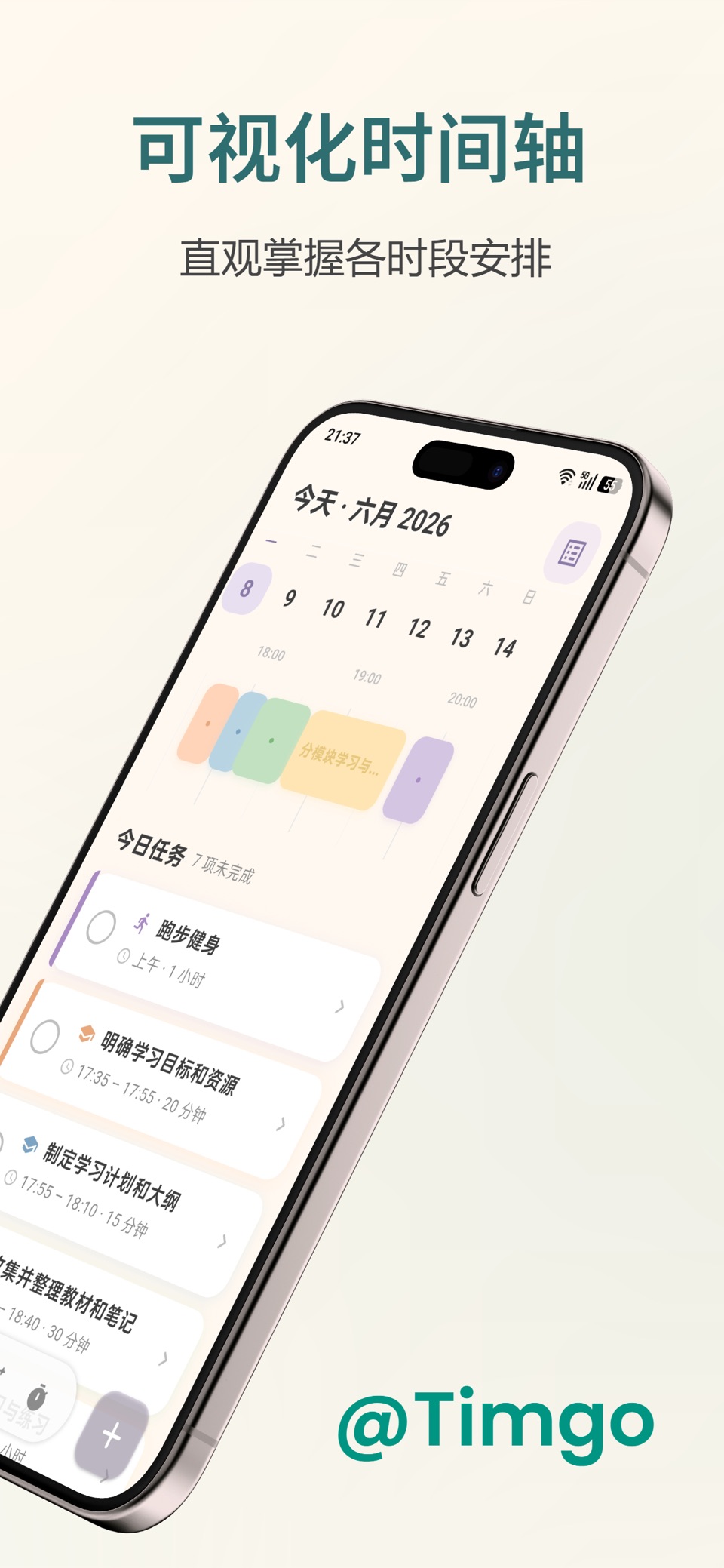 Timgo - ADHD友好·无压番茄待办 2