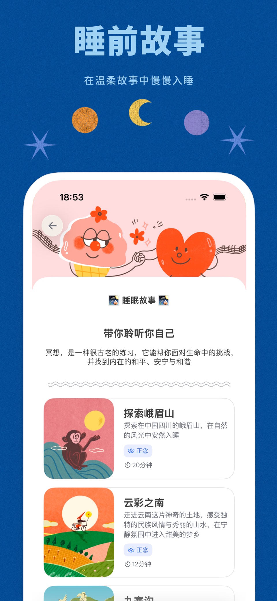 罐头冥想 - 视觉化呼吸与正念 5