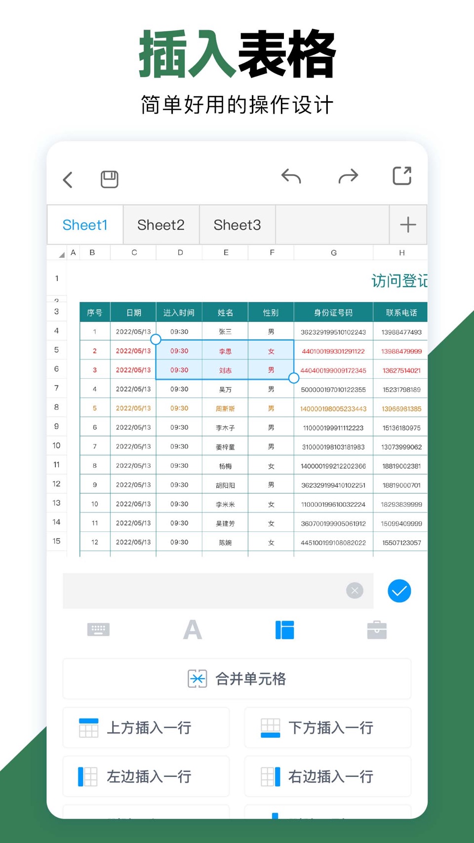 表格-xlsx制作办公软件 3