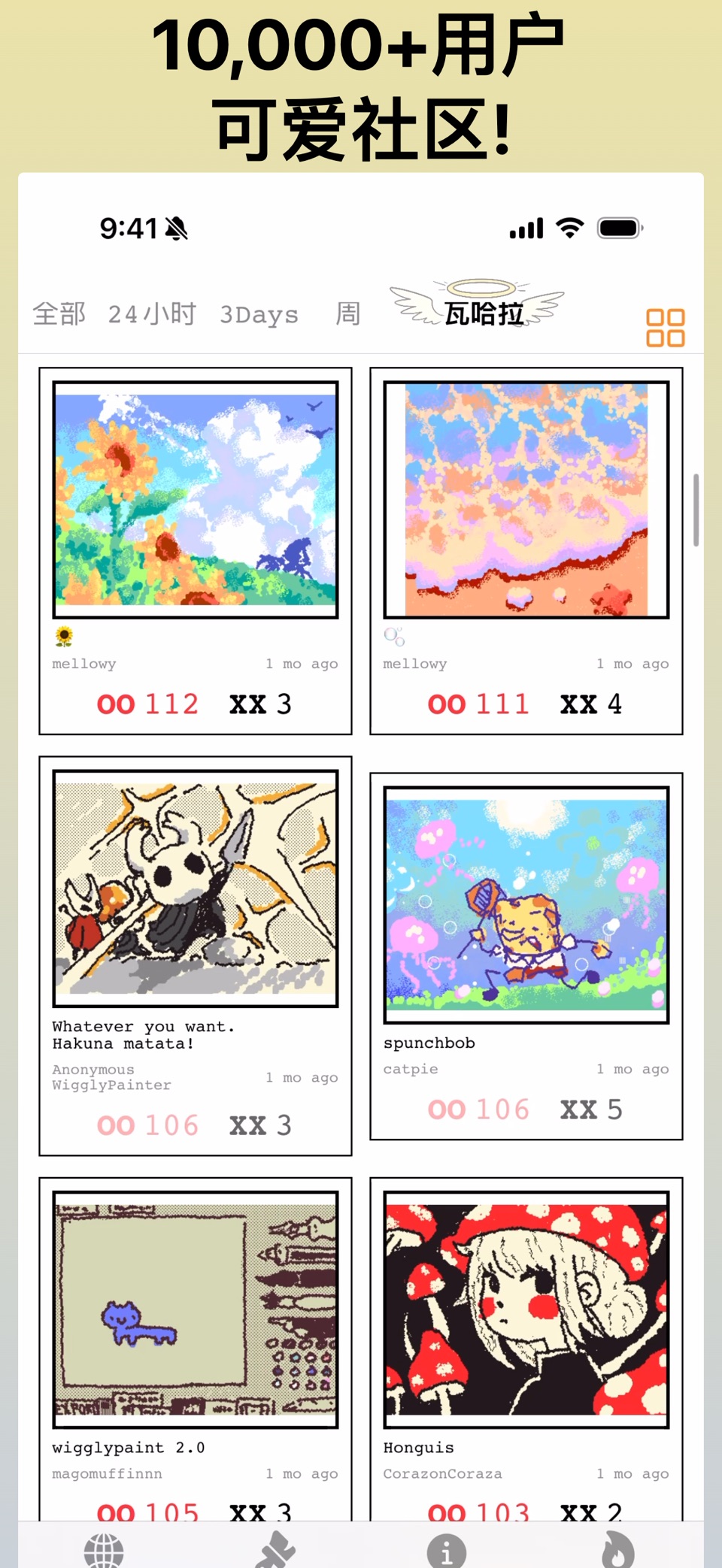 WigglyPaint衍生版:JigglyPaint · Store screenshots