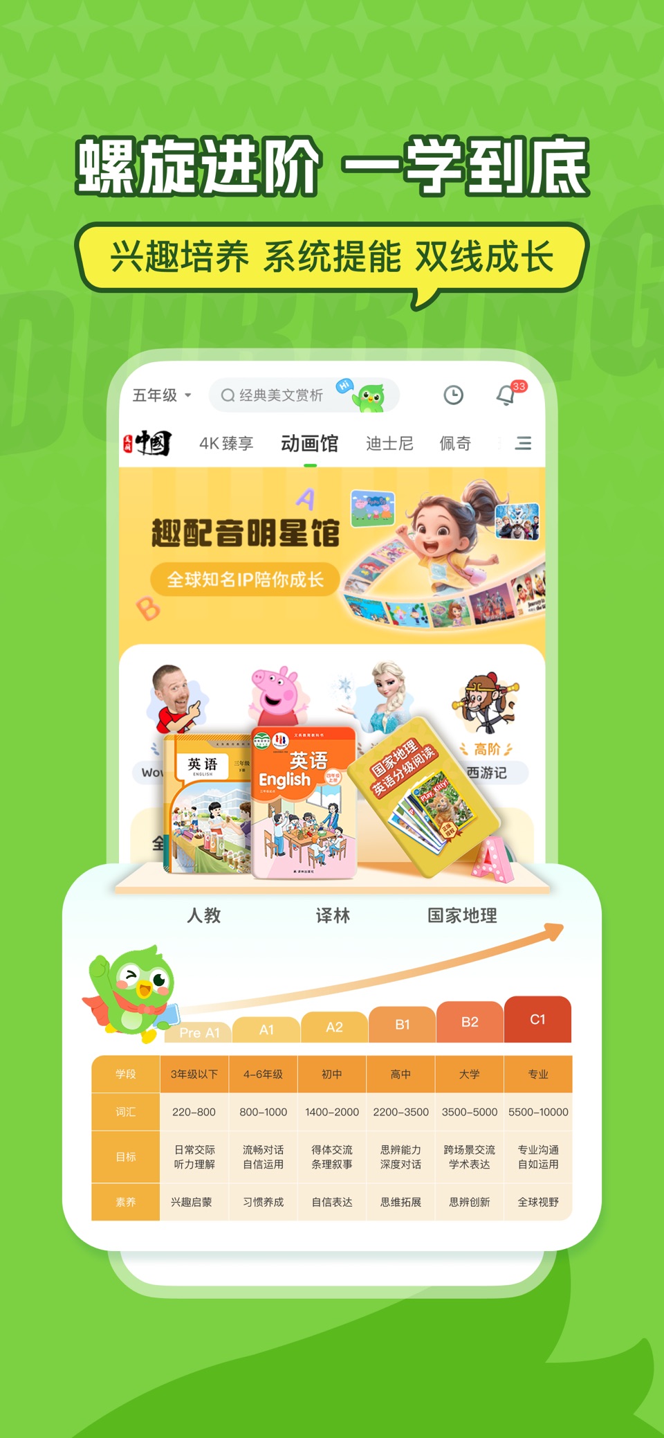 英语趣配音-英语口语听力配音练习 8