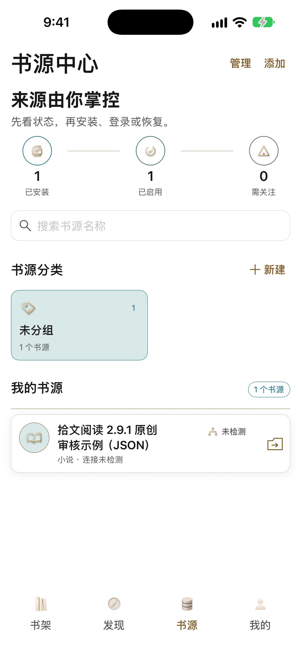 拾文阅读 3