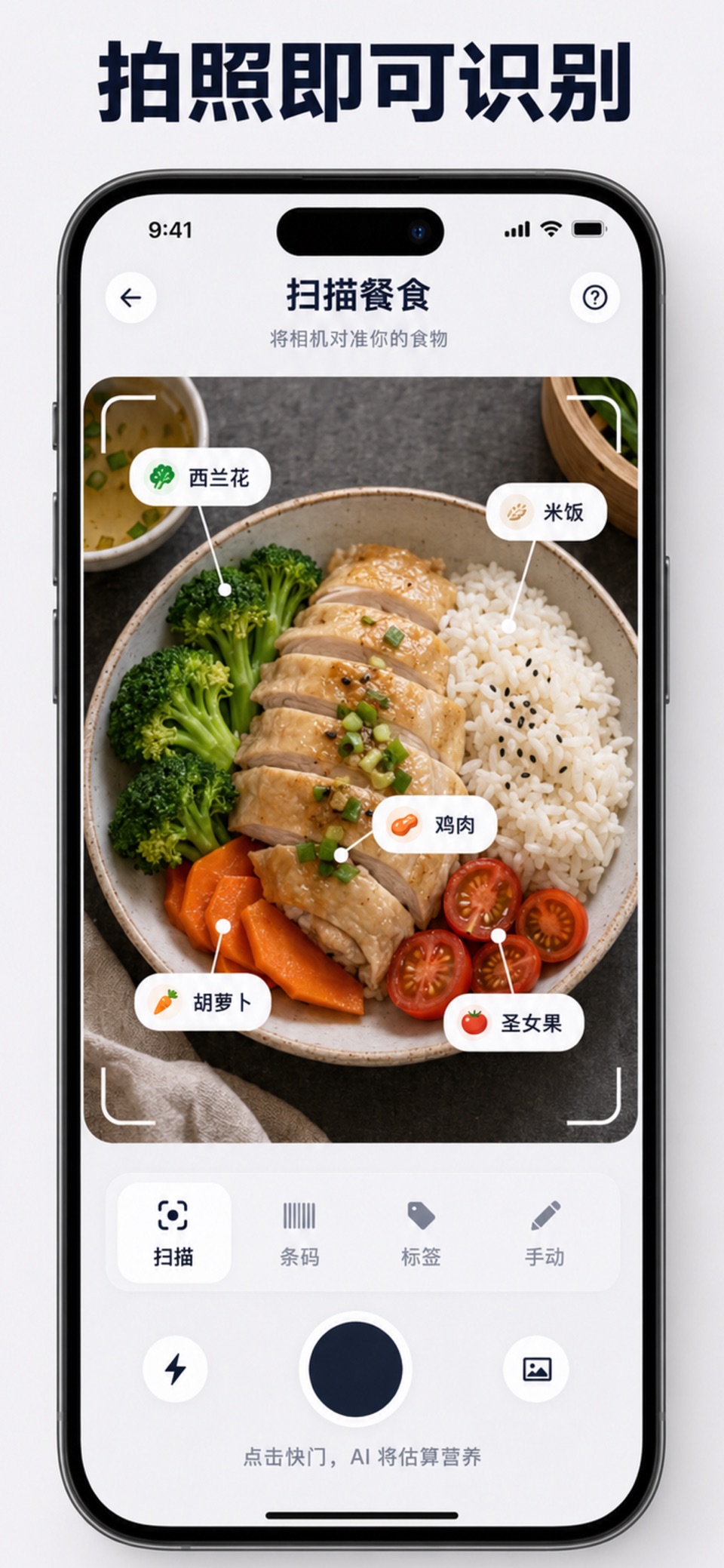 吃了啥-饮食热量记录与大卡计算 2
