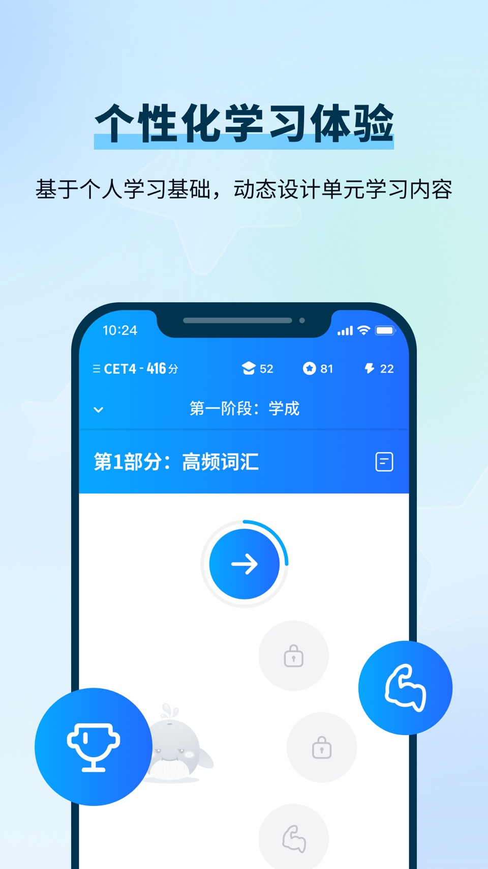 背duo分单词-高中四六级考研专升本雅思托福成人英语单词学习 3