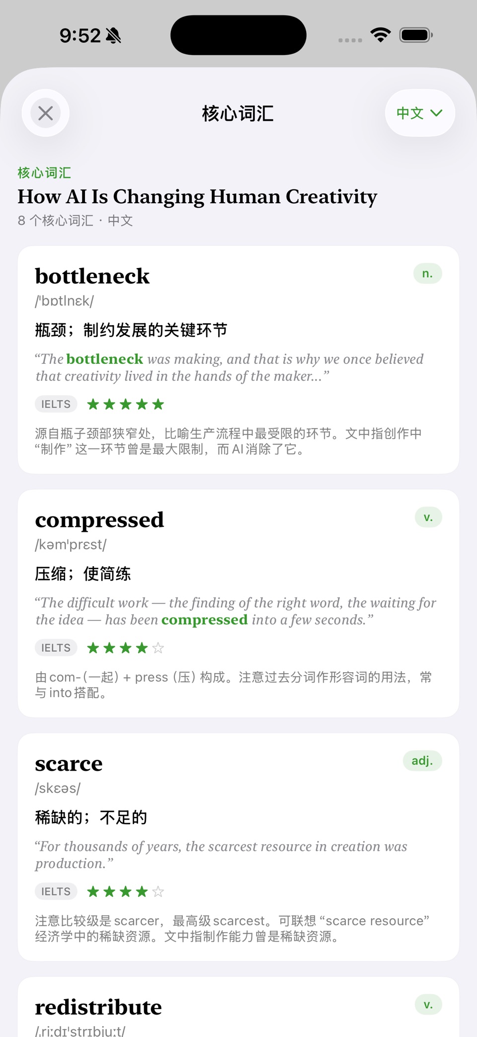 English Focus - 智慧英语阅读 3