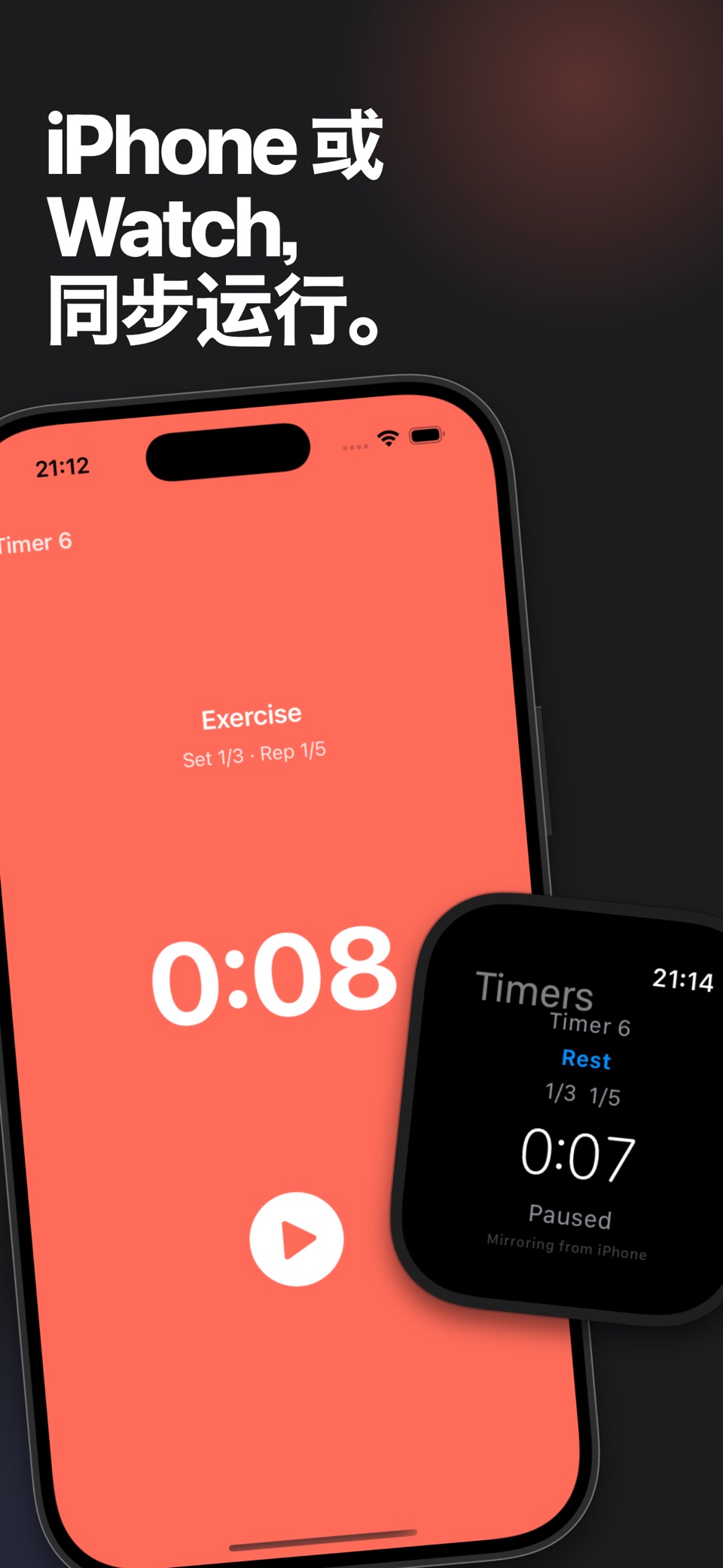间歇计时器 - 健身、HIIT、Tabata 管理 3