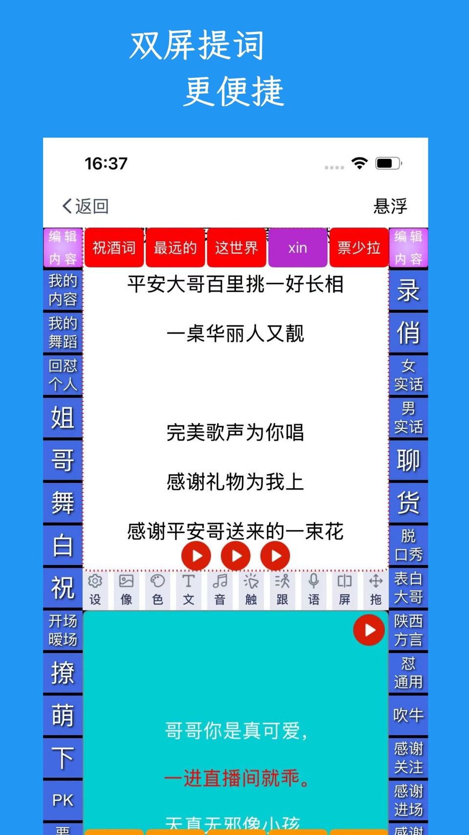 左拍 2