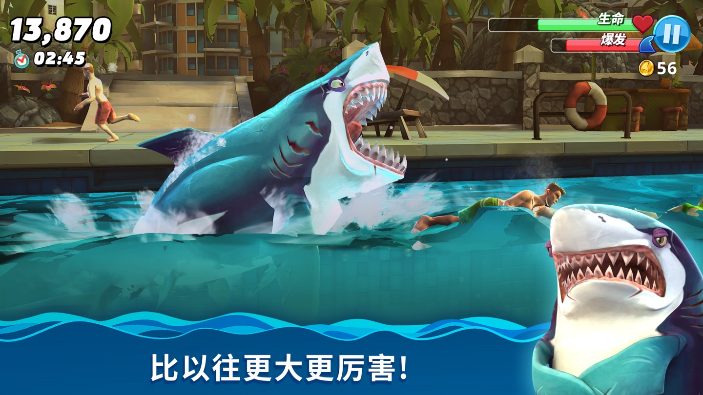 饥饿鲨：世界 · Store screenshots