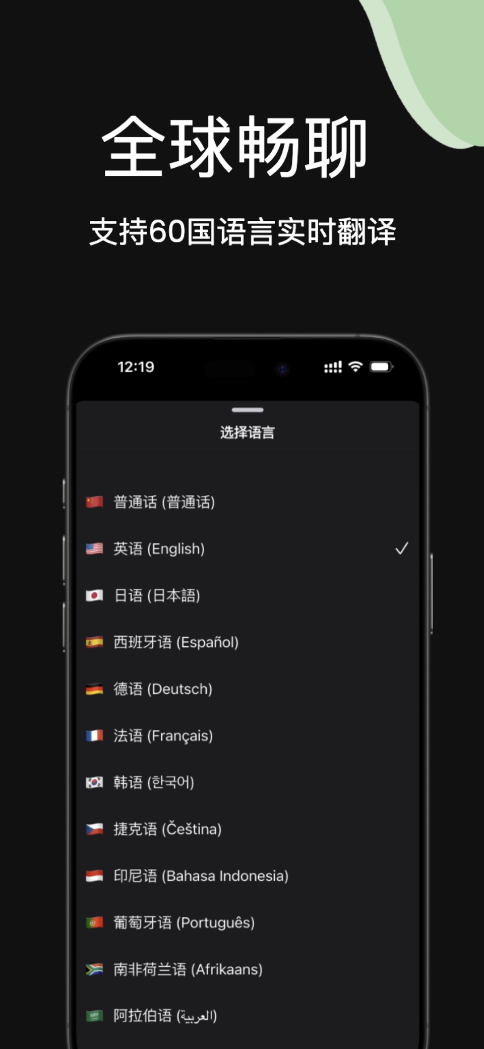TransNow - AI 实时语音翻译 3