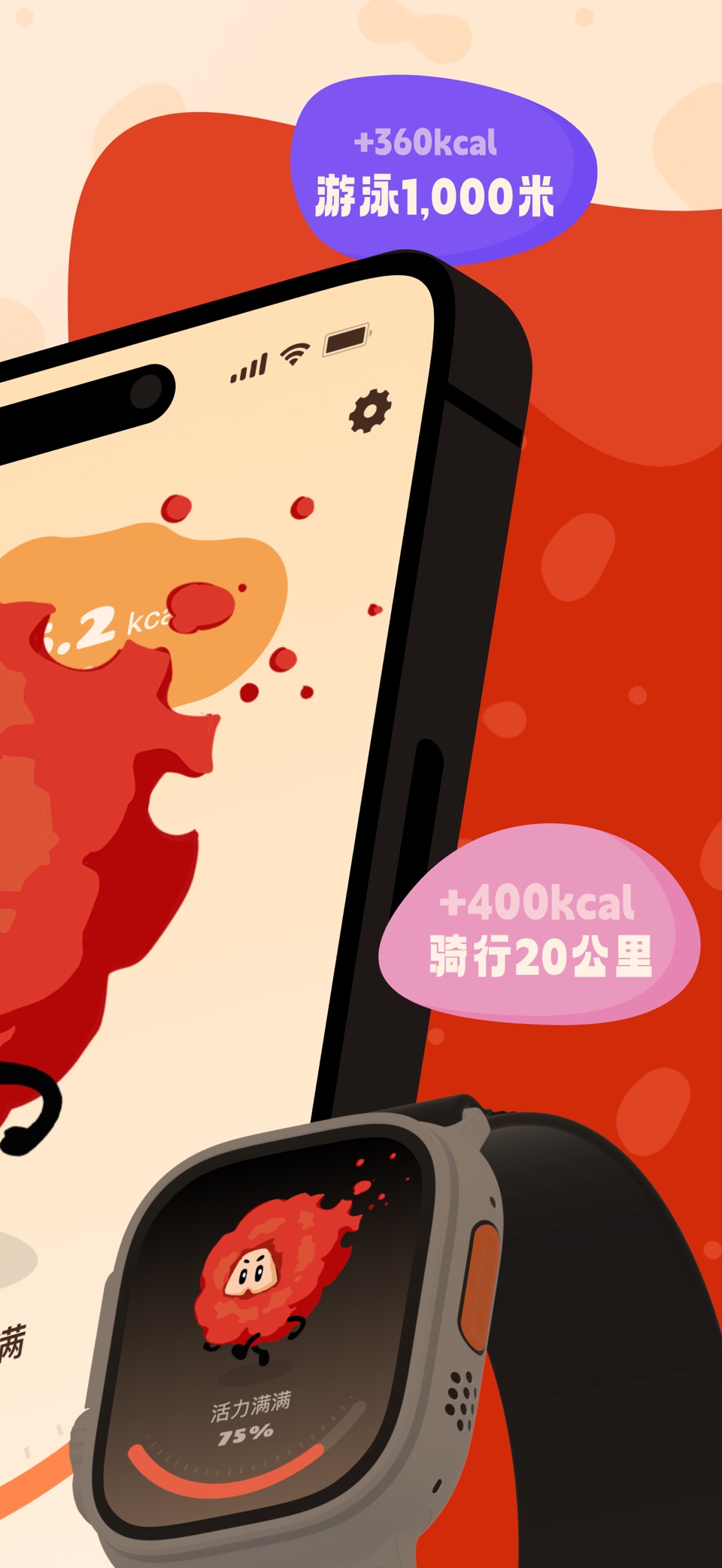 阿怪爱运动：卡路里养成电子宠物 2