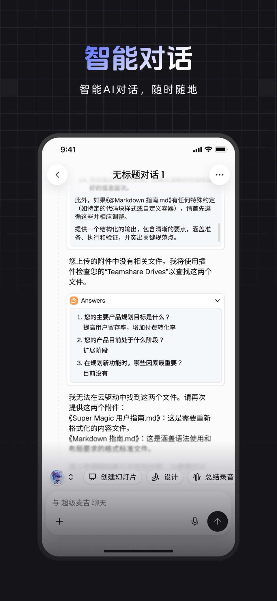 超级麦吉 · Store screenshots