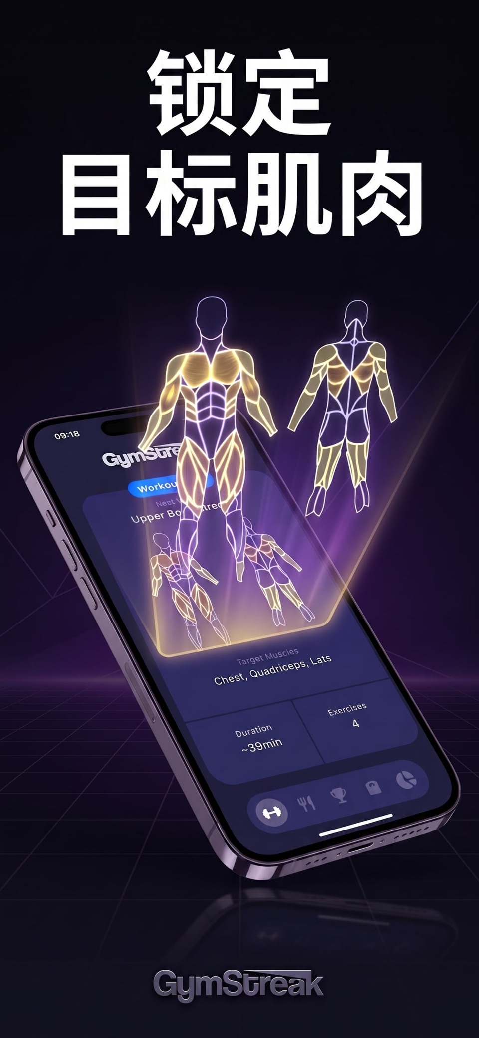 GymStreak: AI健身私人教练 3