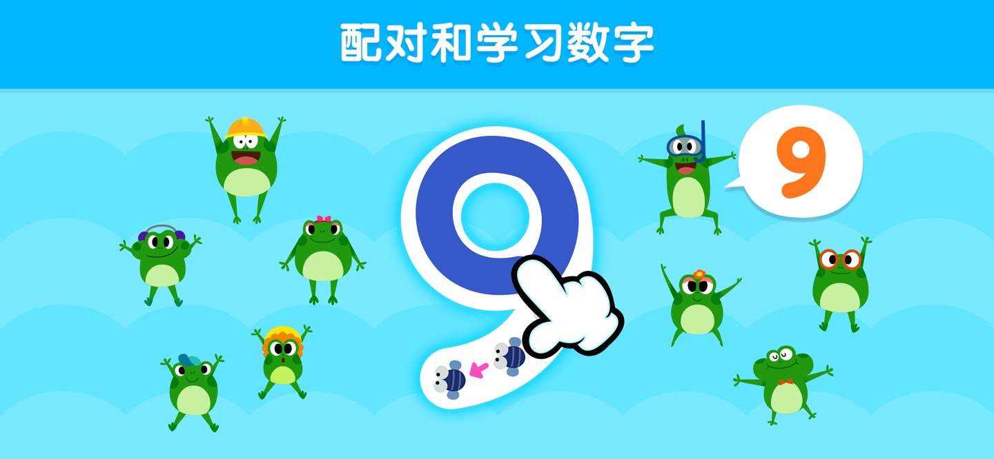 碰碰狐123数字游戏 3