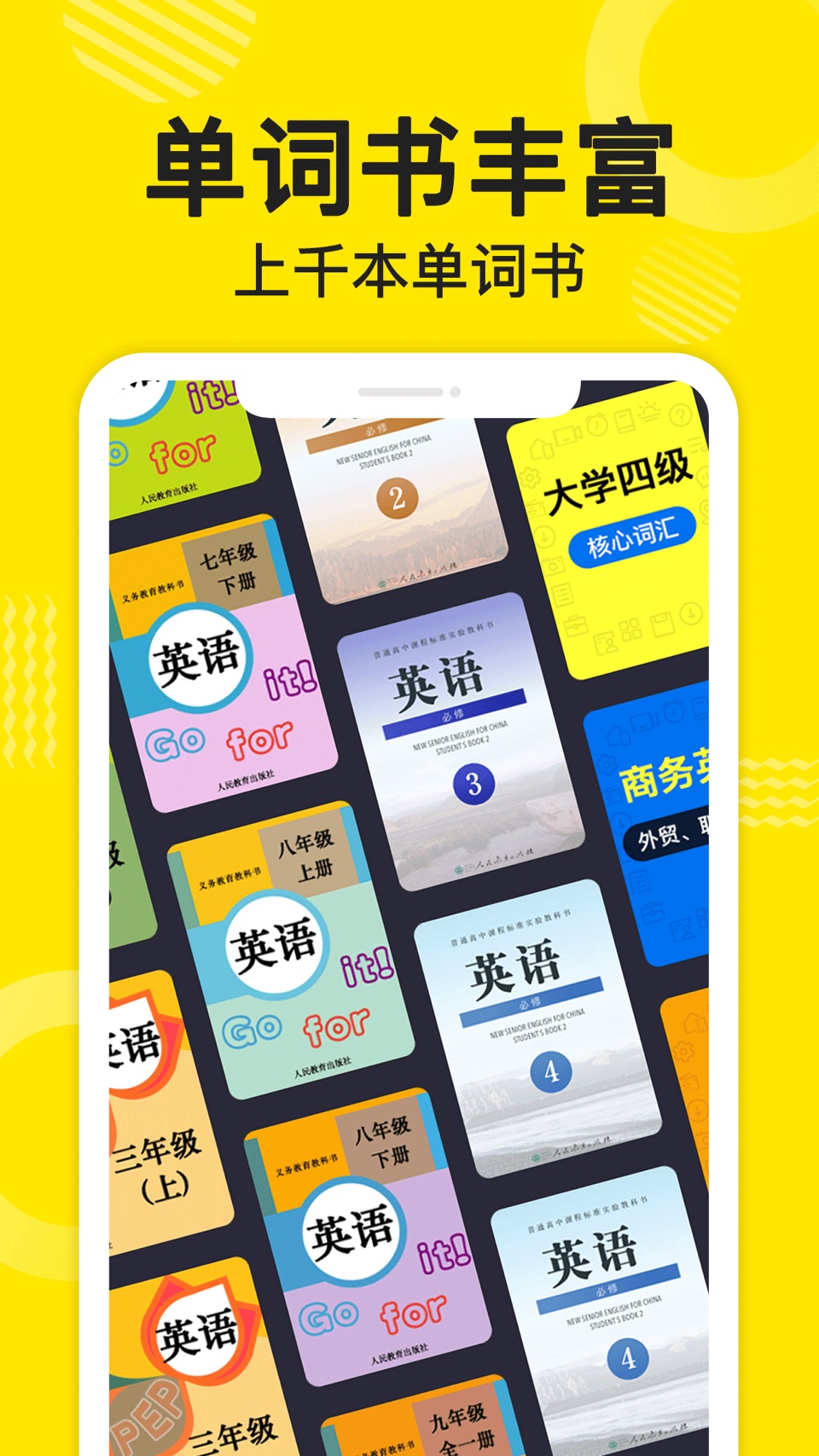 傻瓜英语-记单词宝藏app 3