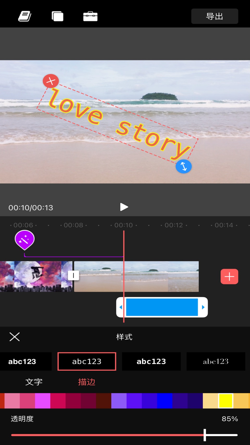 视频剪辑大师 - 视频编辑软件 视频拼图 视频合并 2