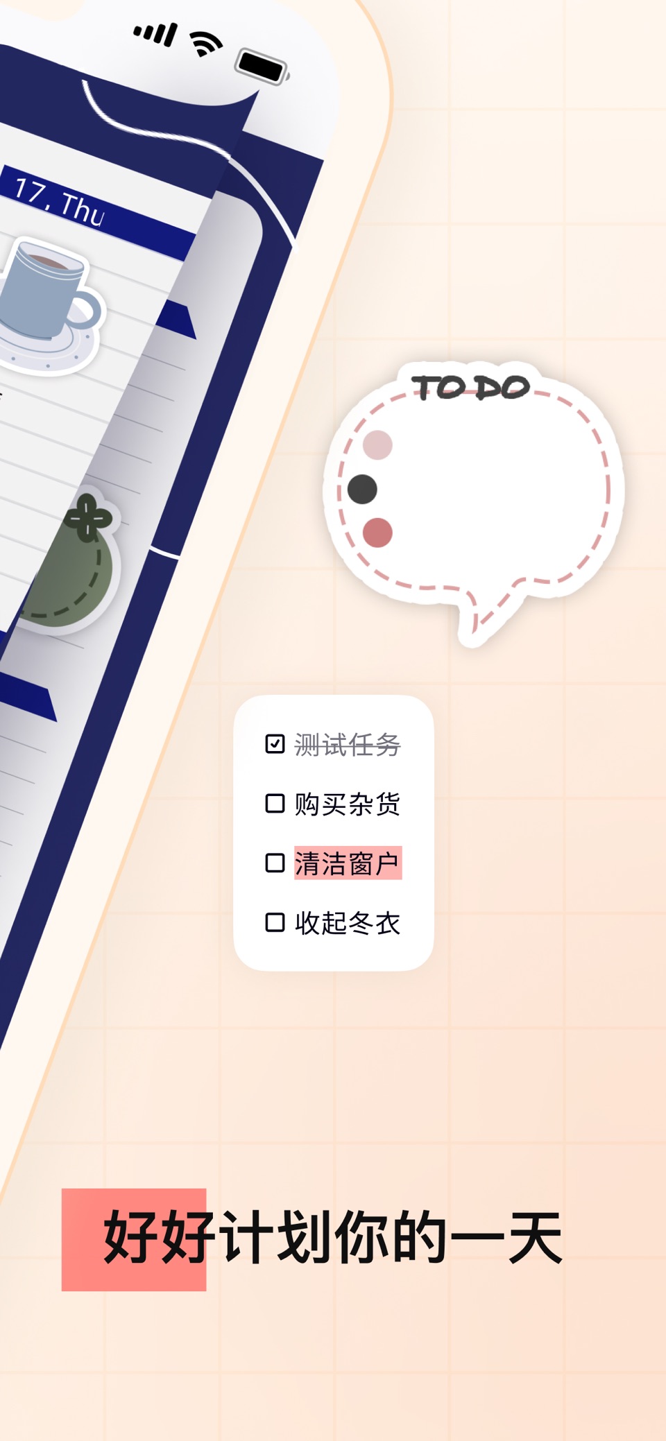 电子手帐 — 计划清单与手写笔记 2