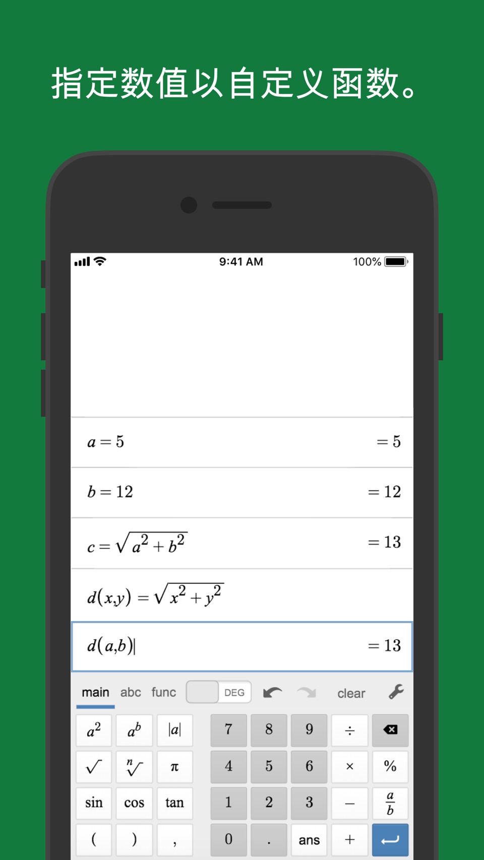 Desmos Scientific Calculator 3
