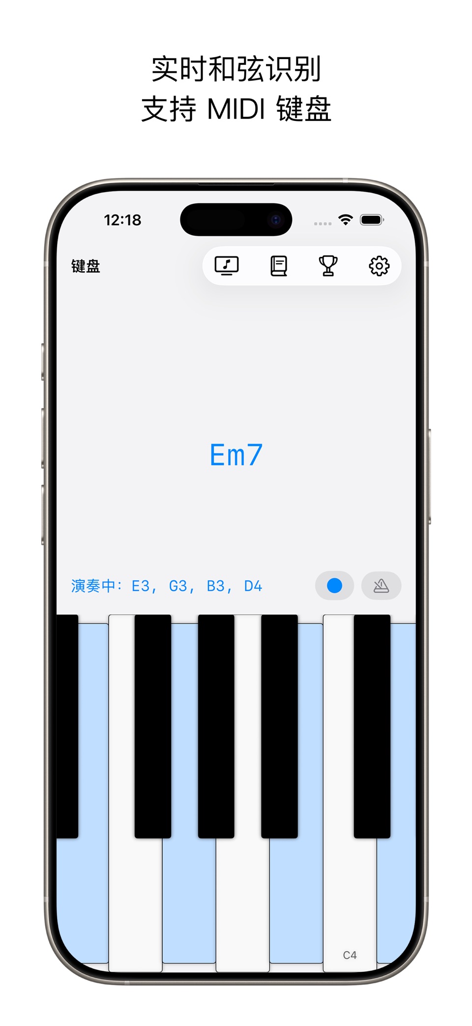 钢琴: 识别和弦 · Store screenshots