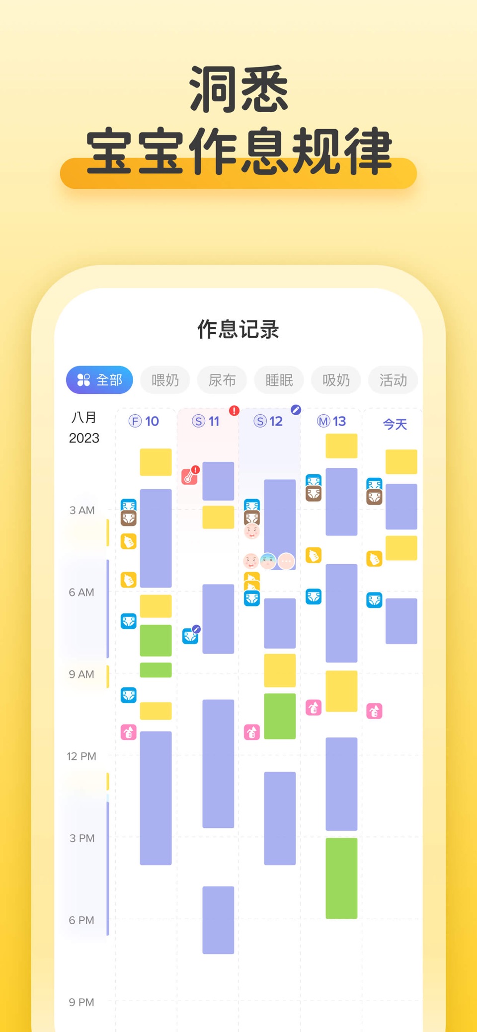 宝宝生活记录: 共乐孕 5