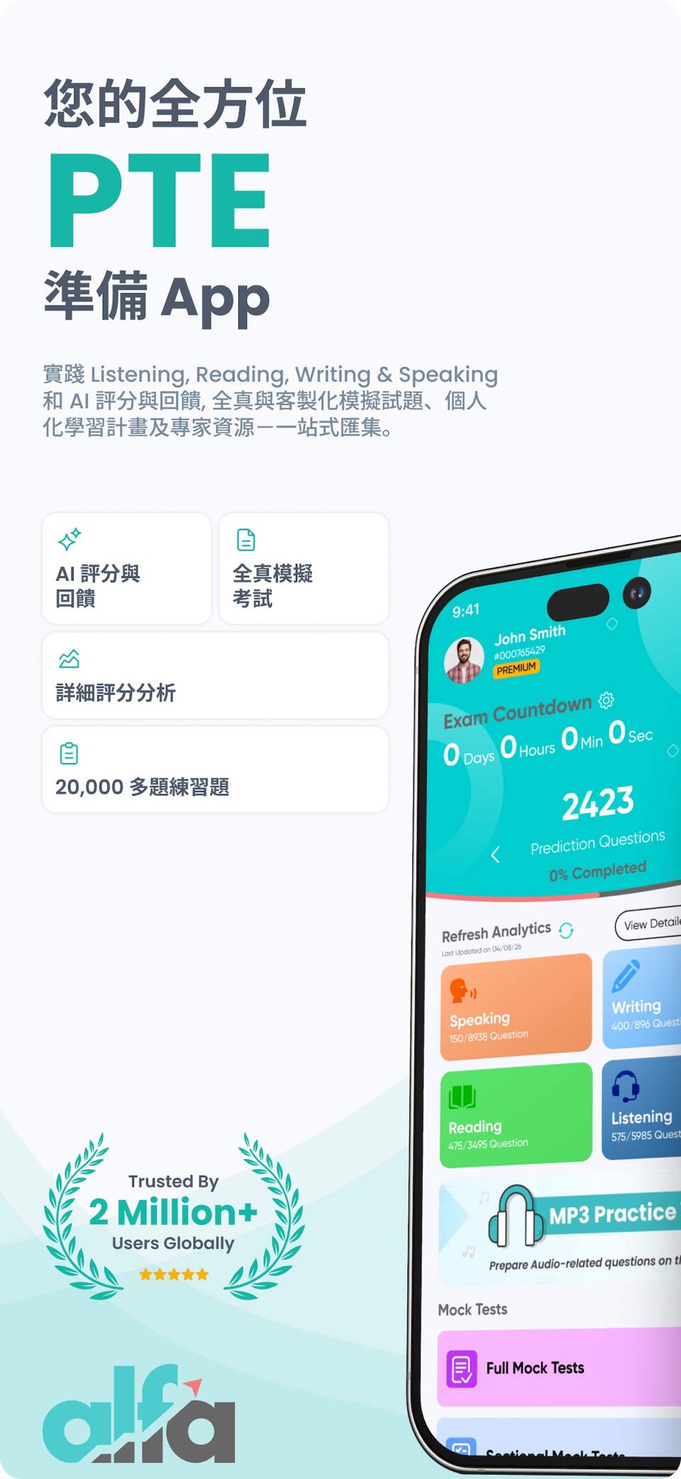 PTE 考试练习 与 模拟测试 - AlfaPTE · Store screenshots
