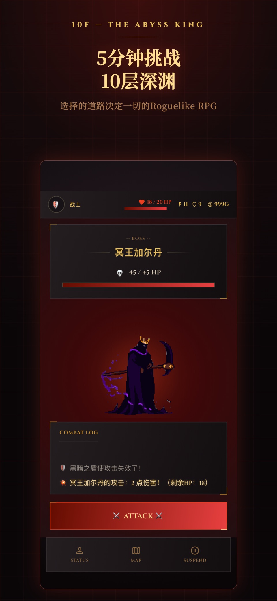 深渊岔路：暗黑肉鸽RPG · Store screenshots