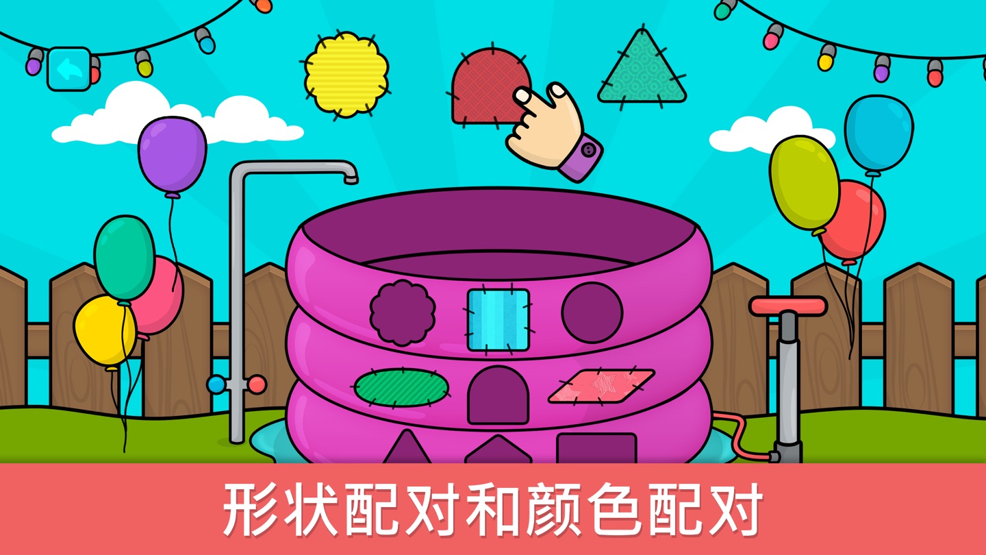 比米布思维培养 - 根据形状，颜色，尺寸进行匹配 3