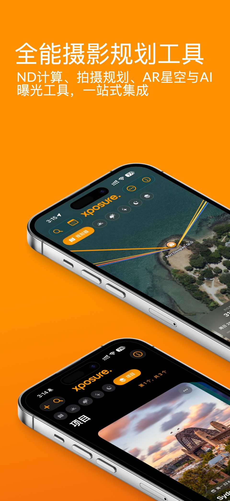 Xposure - Photo Planner & ND · Store screenshots