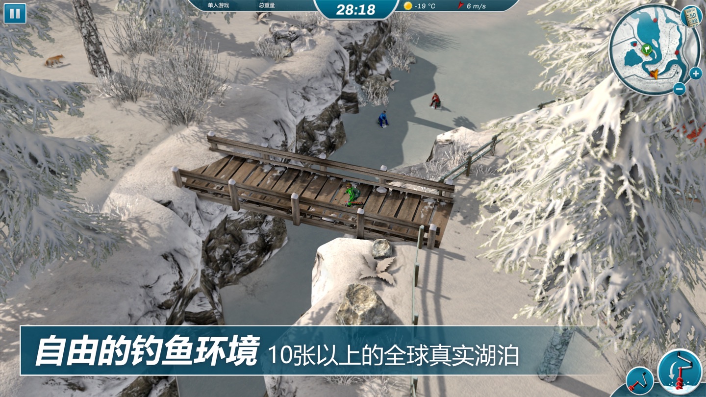 冰钓大师 2