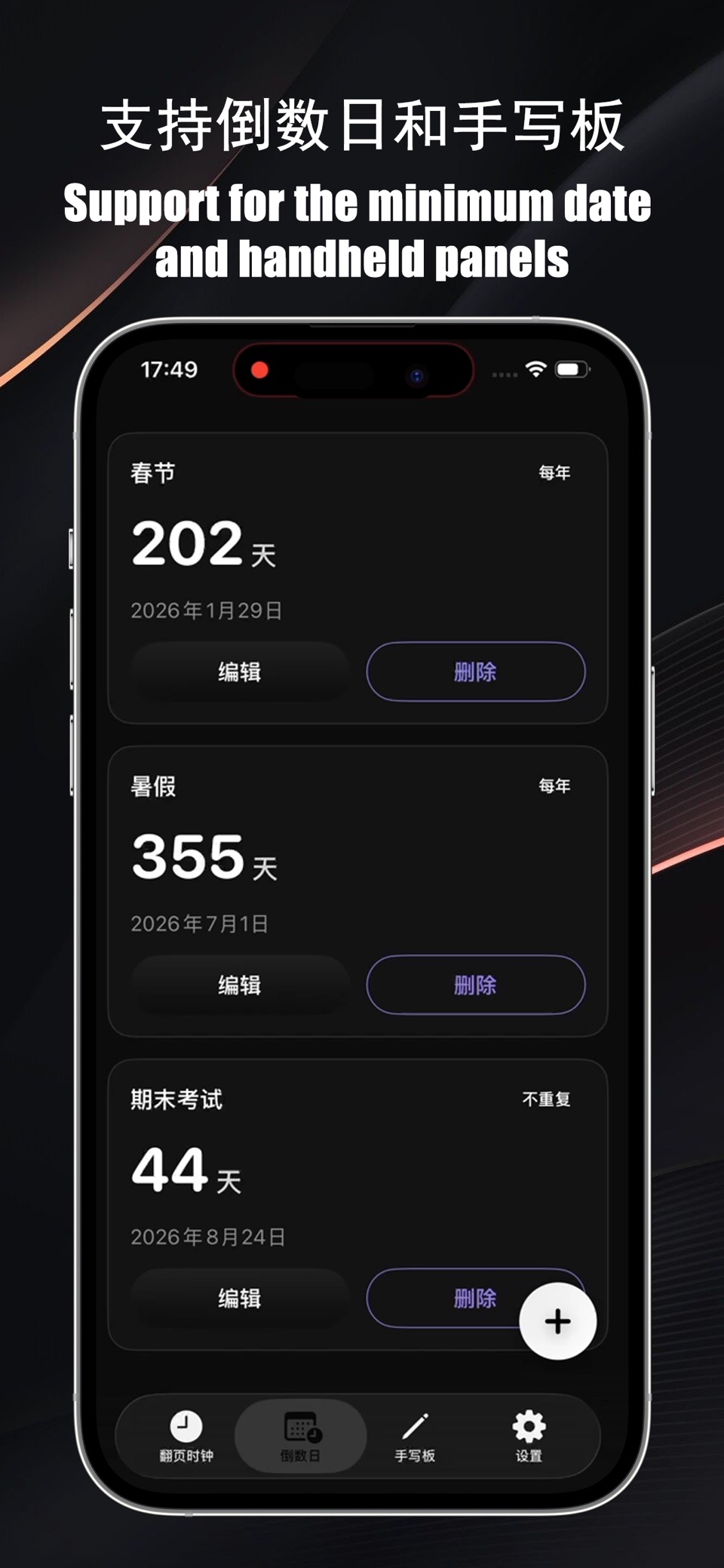 Flipclock桌面翻页时钟-番茄时钟纯净版 3