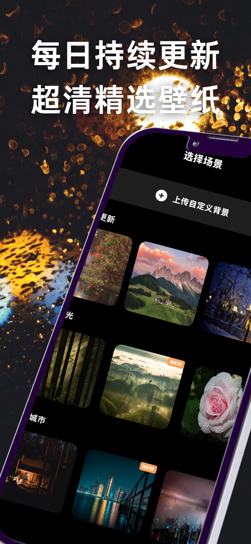 MistClock - 沉浸式雨声与专注氛围时钟 · Store screenshots