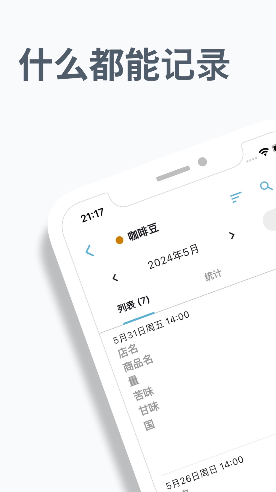 自定义日志与记录 - KiLog · Store screenshots