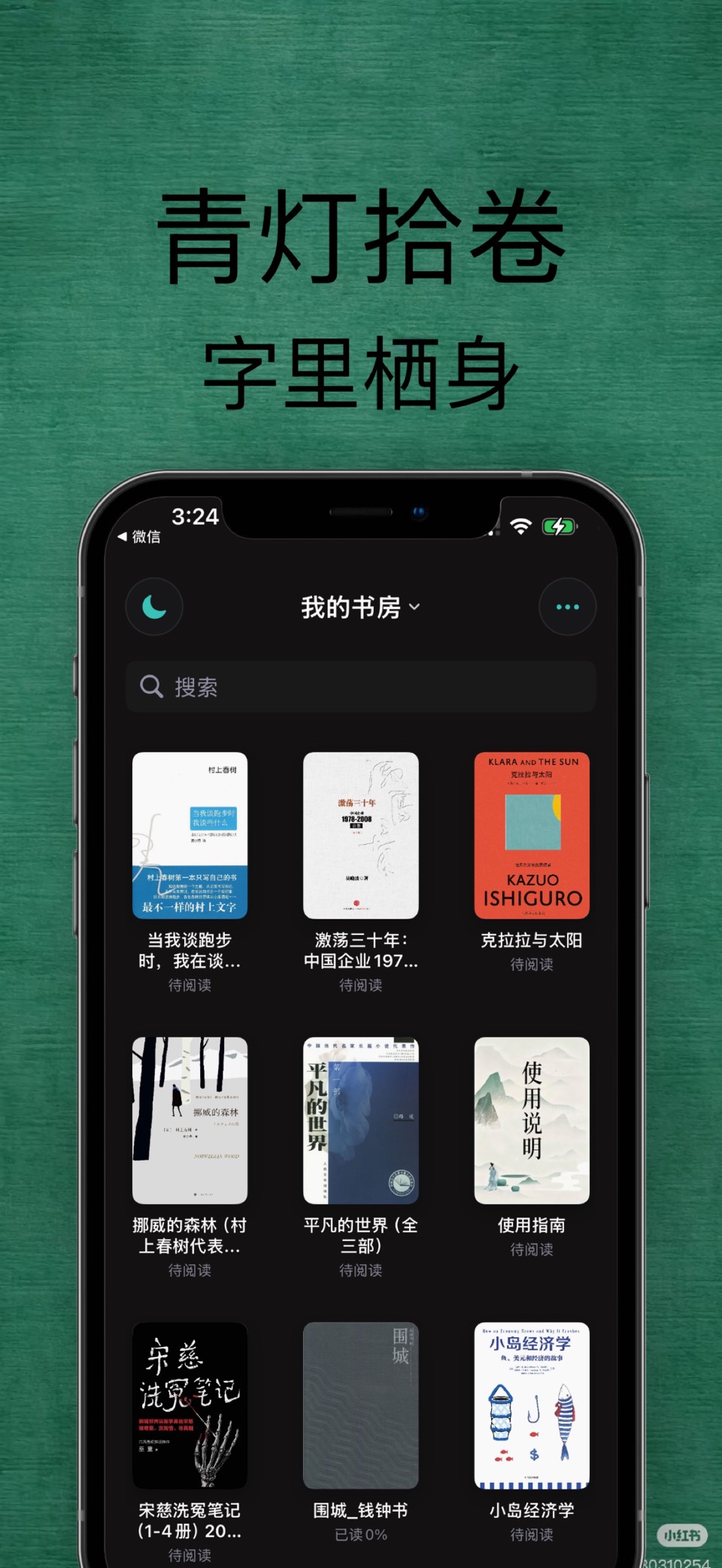 青灯拾卷 - 极简电子书阅读器 · Store screenshots