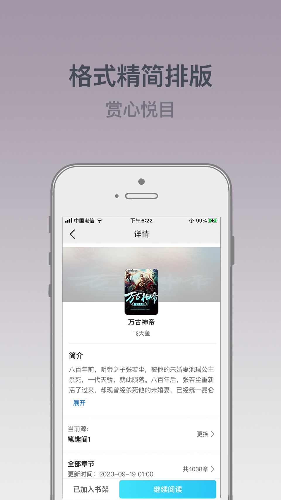 趣阅读书 2